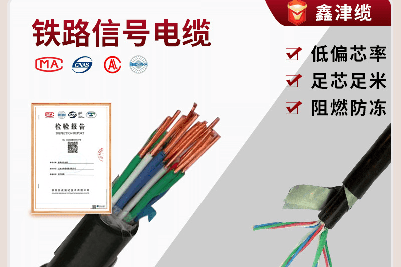 铁路信号电缆厂家