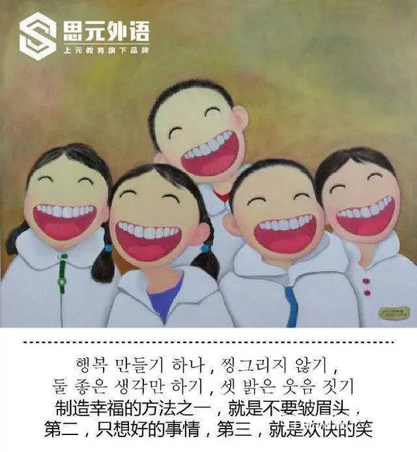 海宁学韩语哪家学校好 海宁市区韩语培训机构的图片