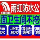 :松滋【屋顶防水，】