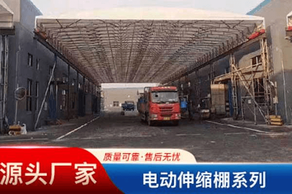 电动伸缩棚安装方便