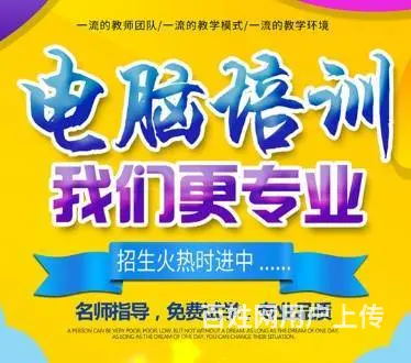 天河岐山电脑培训，CAD办公文员培训班，随到随学的图片