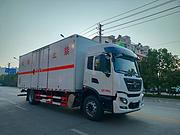 厂家直销1-9类危险品运输车 可分期 包上户可办理