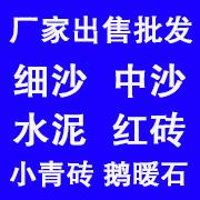 长春市建材批发