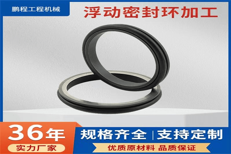 浮封环