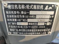 13年泰山30。3缸发动机。