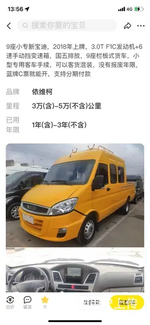 9座五台：蓝牌：小型专用客车的图片