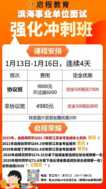 盐城市大丰区殡仪馆招聘来了的图片