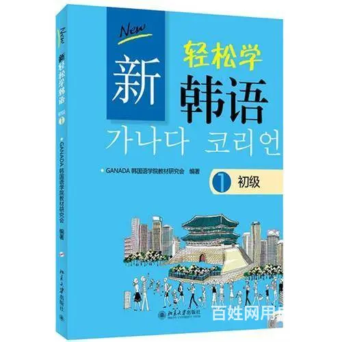 诸暨哪有韩语培训班-零基础学韩语难吗的图片