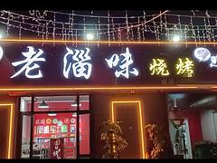 桓台渔洋街旺铺整体出