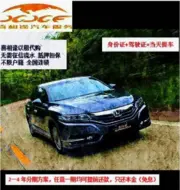 舟山征信不好怎么0首付分期买车