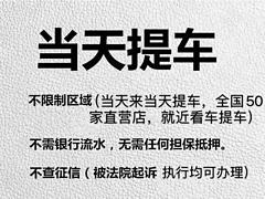 鞍山 征信不好买车可以吗 没有居住证可以分期吗