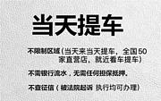 佳木斯买车找首付低，提车快，手续简单！