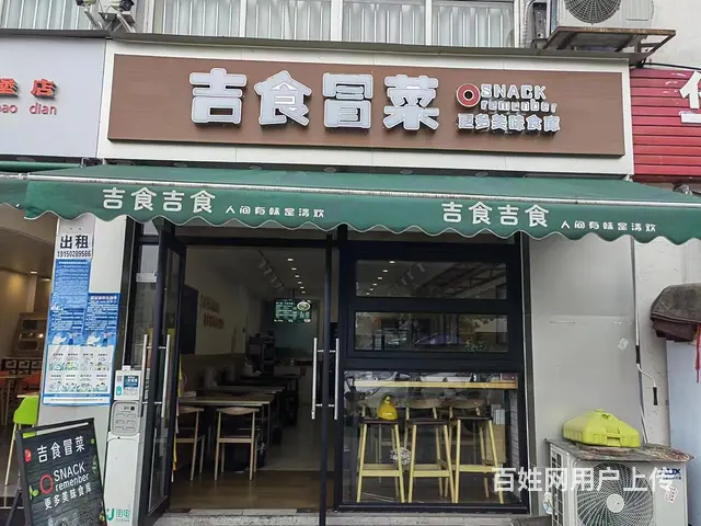 XN 温江农业大学门口 临街餐饮店 不限行业转让的图片