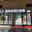 易硕服装定制（安康店）