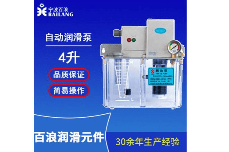 电动机床润滑泵
