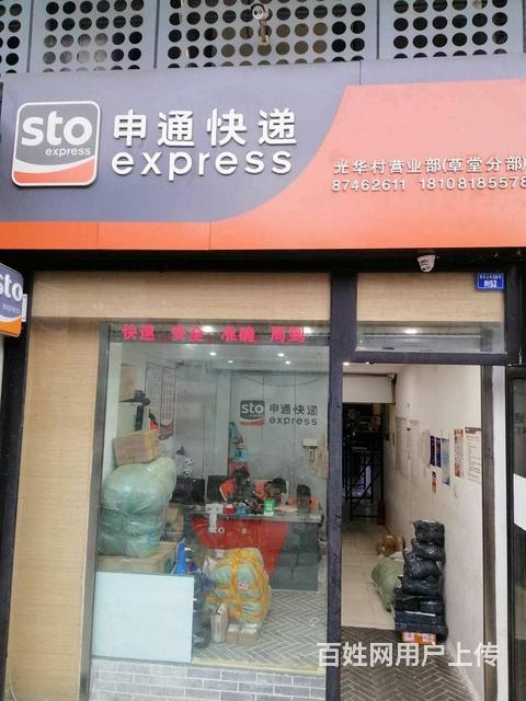 xn申通快递盈利一级代理权加站点整体转让