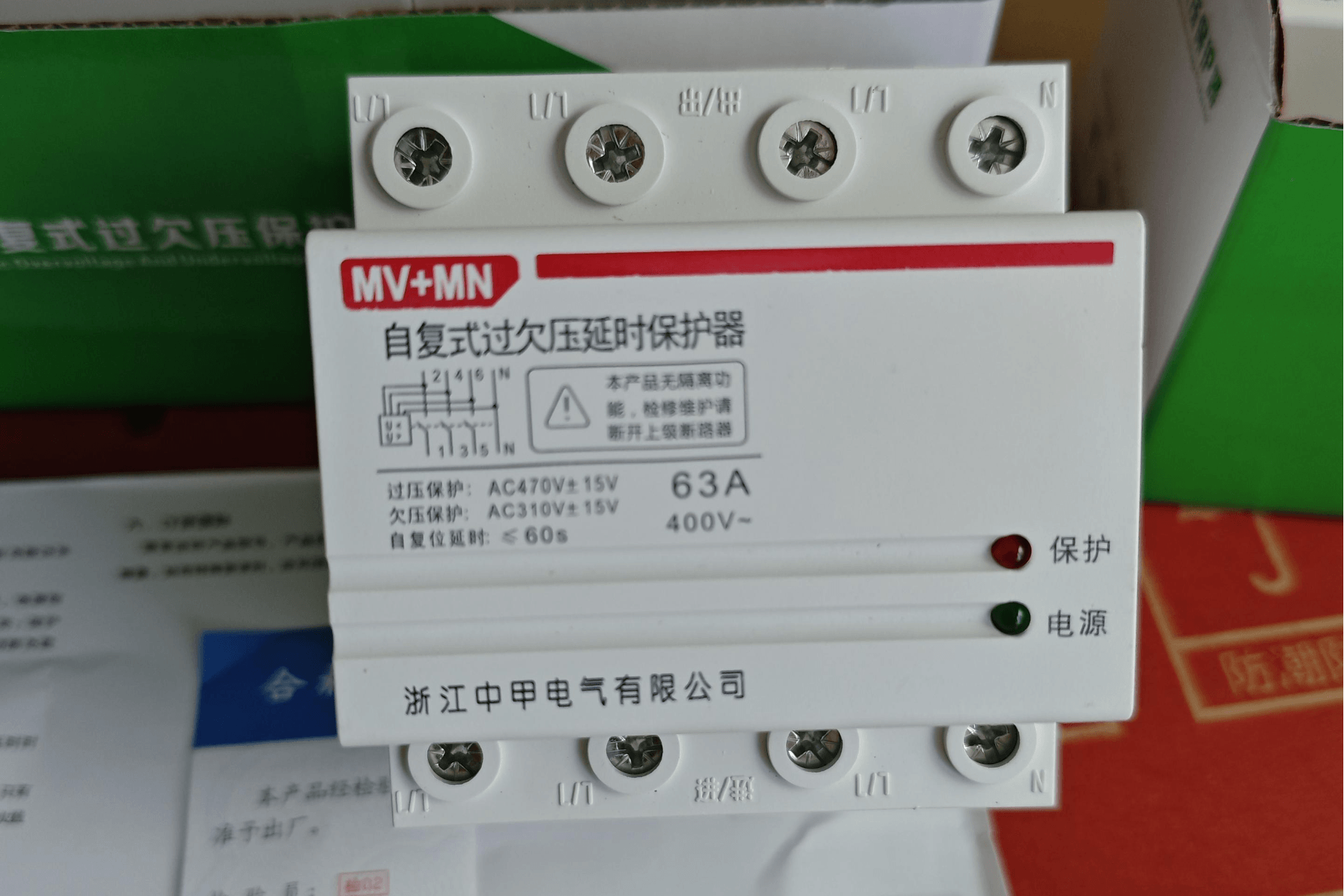 三相自复式过欠压保护器