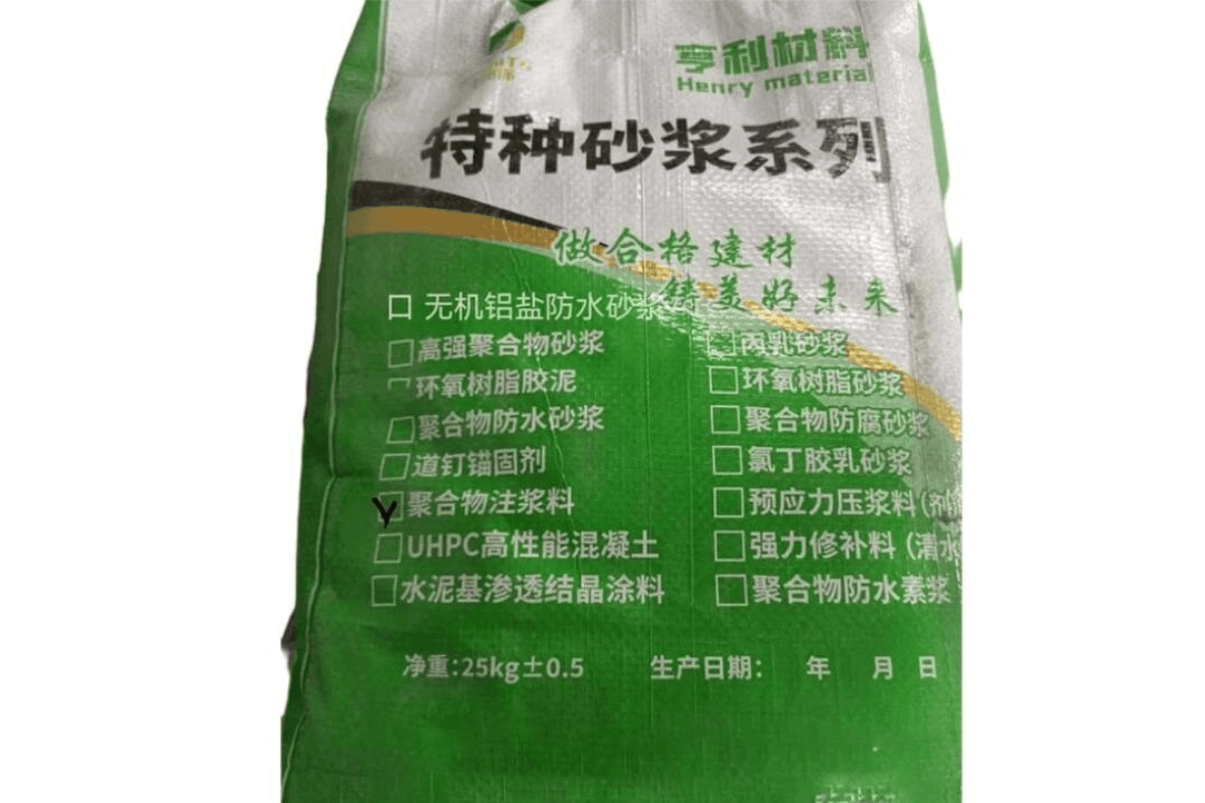 特种砂浆系列