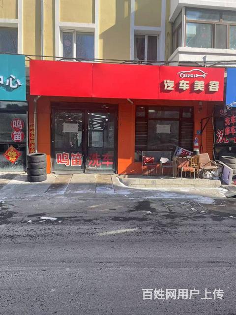 道外太平大街洗车行出租的图片