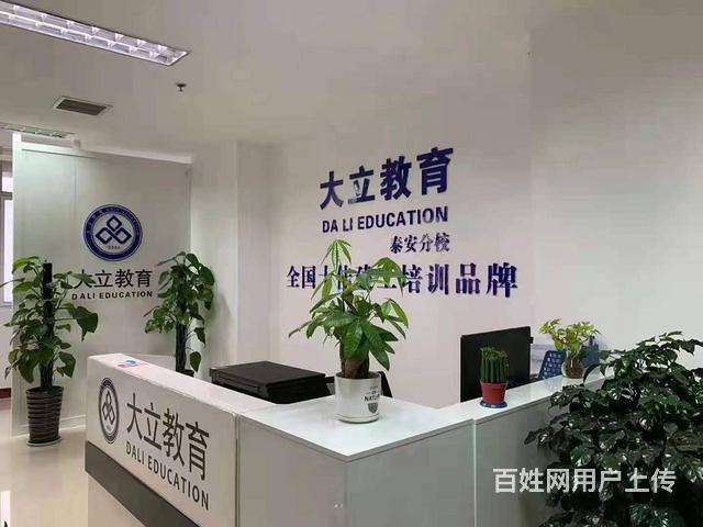 建造师消防工程师安全工程师考前培训的图片