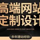 聊城超值的网站建设多少钱