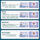 杭州萧山个人怎样报考电工证哪里报名