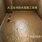 合肥（房屋漏水维修公司）合肥（墙面裂缝漏水维修）