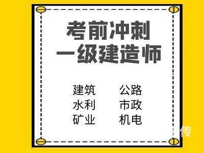 杭州一建培训班，造价工程师造价实操培训的图片