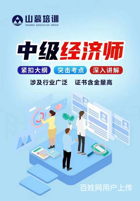 淄博张店步行街技能培训保育员叉车证中级经济师电工证的图片