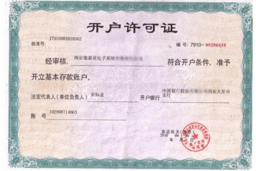 资质