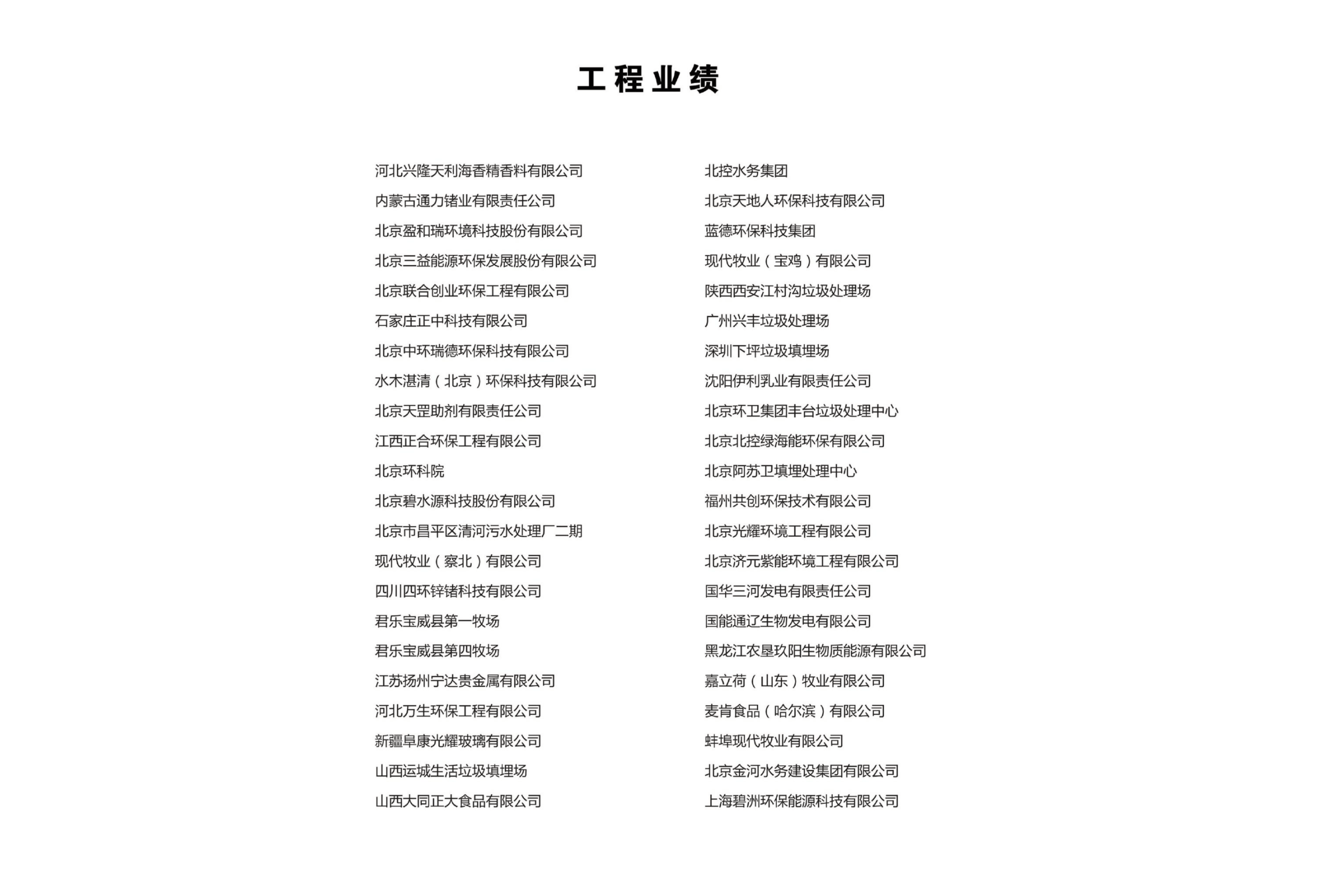 工程业绩11