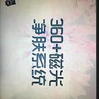 丽水维修冰点脱毛仪器