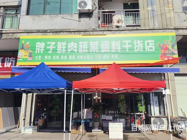 （及 致）日均5000以上生鲜店转让，周边外来人口多，生意好的图片
