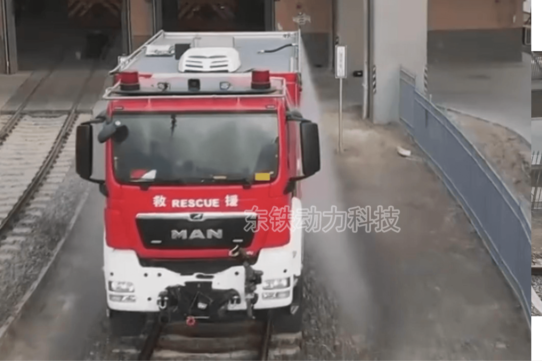 公铁两用消防车