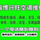 淄博市各区县空调回收,空调出租、空调出售、空调出租