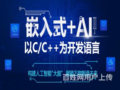 合肥肥东嵌入式C语言培训班地址在哪的图片
