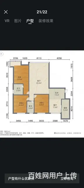 恒大广场大自然学区三室两卫13楼的图片