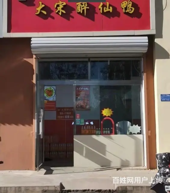 (速转店)可空转 团结菜市场门面 客源广 适合多种行业的图片