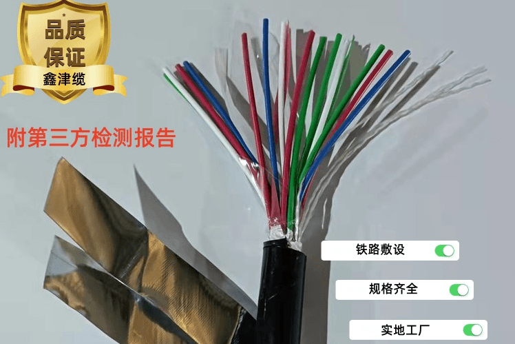 铁路信号电缆厂家
