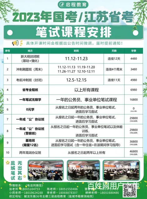 响水县政府专职消防员招聘的图片