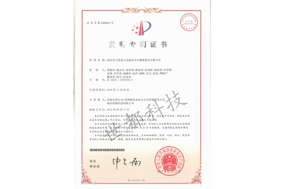发明专利