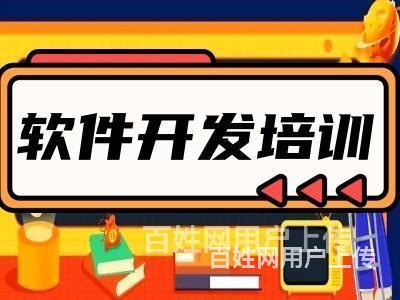 丽水暑期电脑培训班 软件开发IT编程 网络安全培训的图片