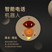 AI语音机器人软件，郑州看嘉单科技的