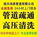 市政污水清淤/清理化粪池抽粪吸污/下水道疏通维修