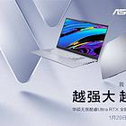 首台酷睿Ultra9+RTX4060 全能AI轻薄