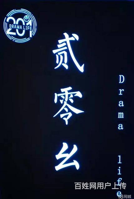 西昌市文汇南路270平剧本杀店转让的图片