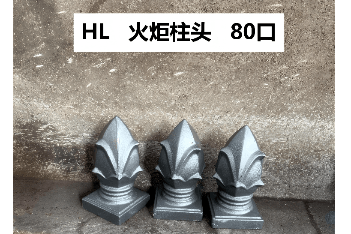 柱头
