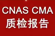 光控器ANSIC136标准测试报告