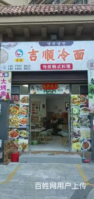 （速转店）特色韩国料理店 位置佳 客流量大 带技术转让的图片