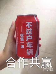 孝感回收抵押车-收购银行分期按揭贷款买的车